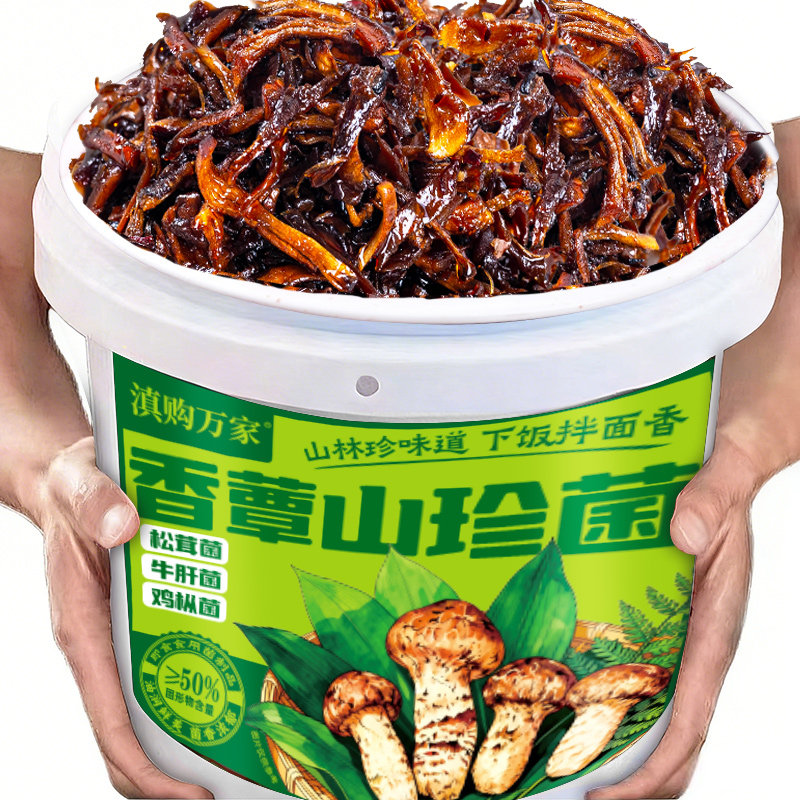 云南油炸鸡枞菌松茸菌牛肝菌即食山珍菌菇大桶菌子炒饭拌面酱商用
