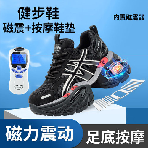多功能磁能震动健康鞋太赫兹能量养生鞋厚底真皮老爹爱多步