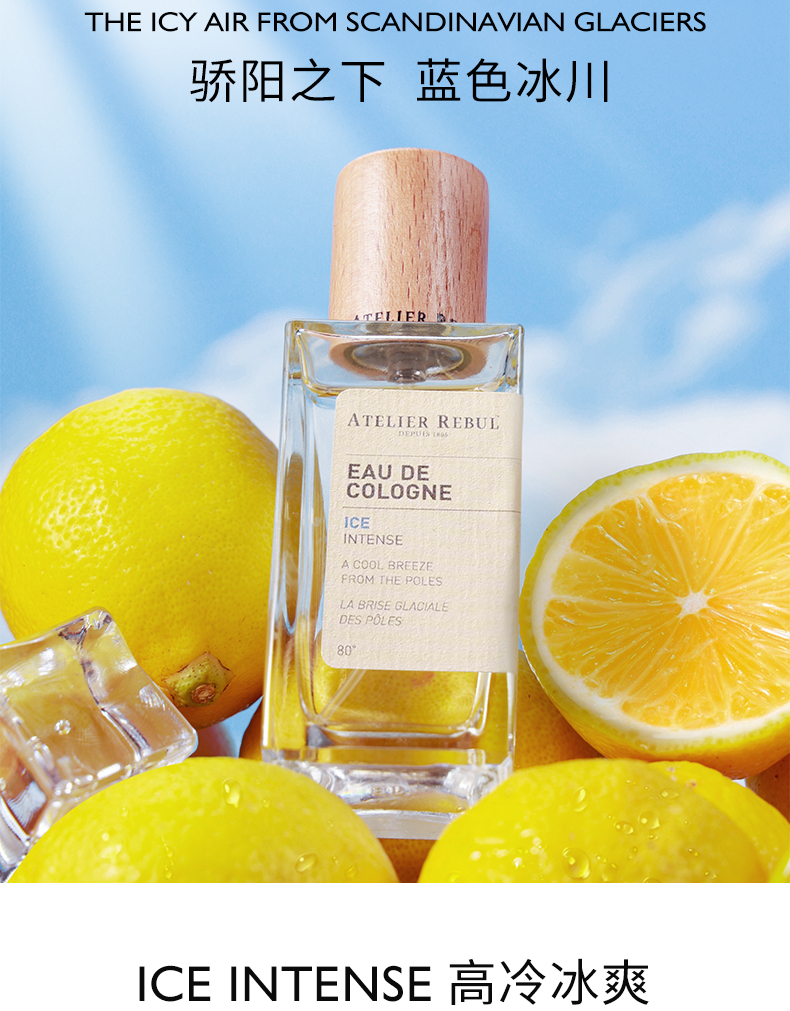 atelierrebul土耳其ar香水木质调芳香女男持久淡香清茶柑橘茶古龙