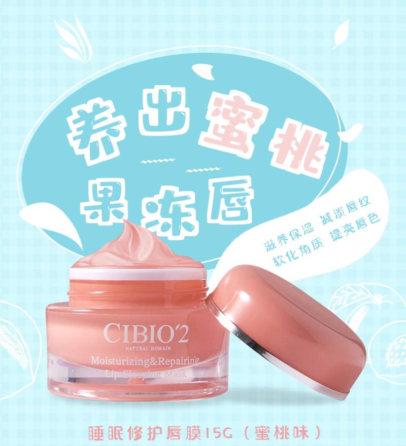 cibio2淡化唇纹补水保湿淡纹唇膏