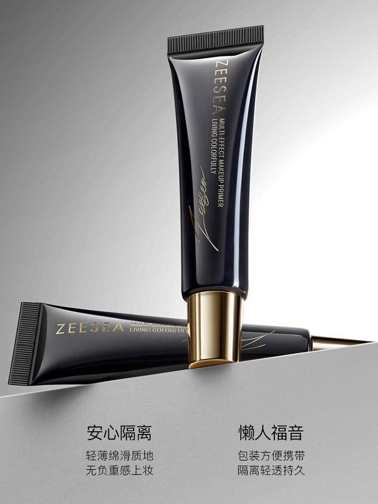 zeesea滋色隔离霜姿色妆前乳绿色紫色修颜提亮素颜官方旗舰店正品