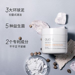 黑头毛孔面膜深层清洁