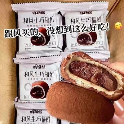 胖饼熊和风生巧福团网红麻糍大福雪媚娘巧克力爆浆糯米糍零食糕点