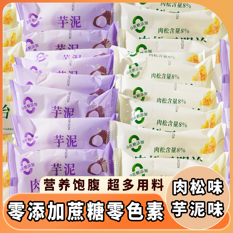 芋泥肉松三明治面包早餐整箱健康无边吐司零食品休闲食品小吃饱腹