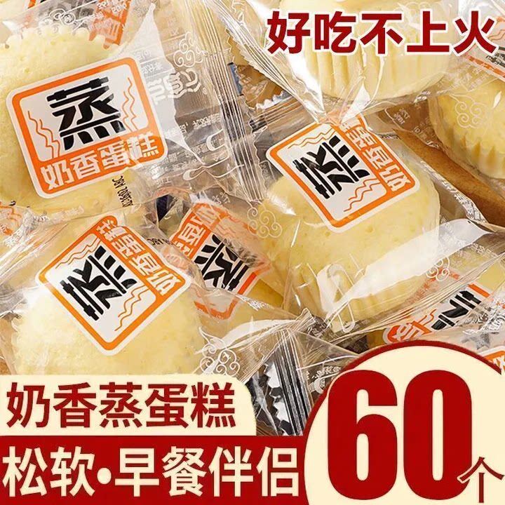 港式蒸蛋糕奶香手撕面包营养代餐中式糕点/新中式糕点