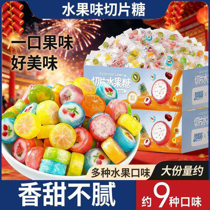 箱装切片水果糖果清新橘子味切片传统糖果