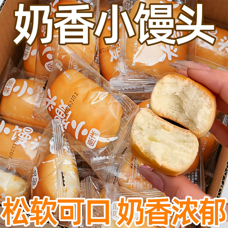 抖音同款奶奶小馒头手撕面包代餐早餐营养解馋零食品休闲宵夜充饥