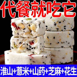 坚果茯苓八珍糕无蔗糖老字号官方正品 健脾代餐饱腹即食八宝糕点