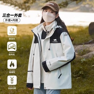 骆驼骑师官方正品户外冲锋衣女秋冬季三合一防风登山服保暖外套男