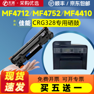 4700 4710 4450打印机CRG328 天澜适用佳能MF4712硒鼓4752 4452 LBP6230dn 6200d碳粉326墨盒M1536d 4410