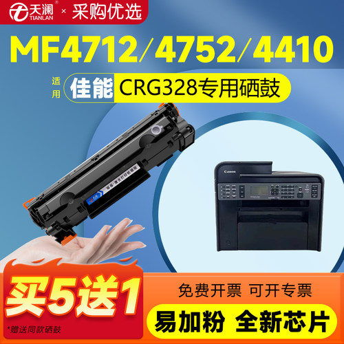天澜适用crg328/326/CE278硒鼓