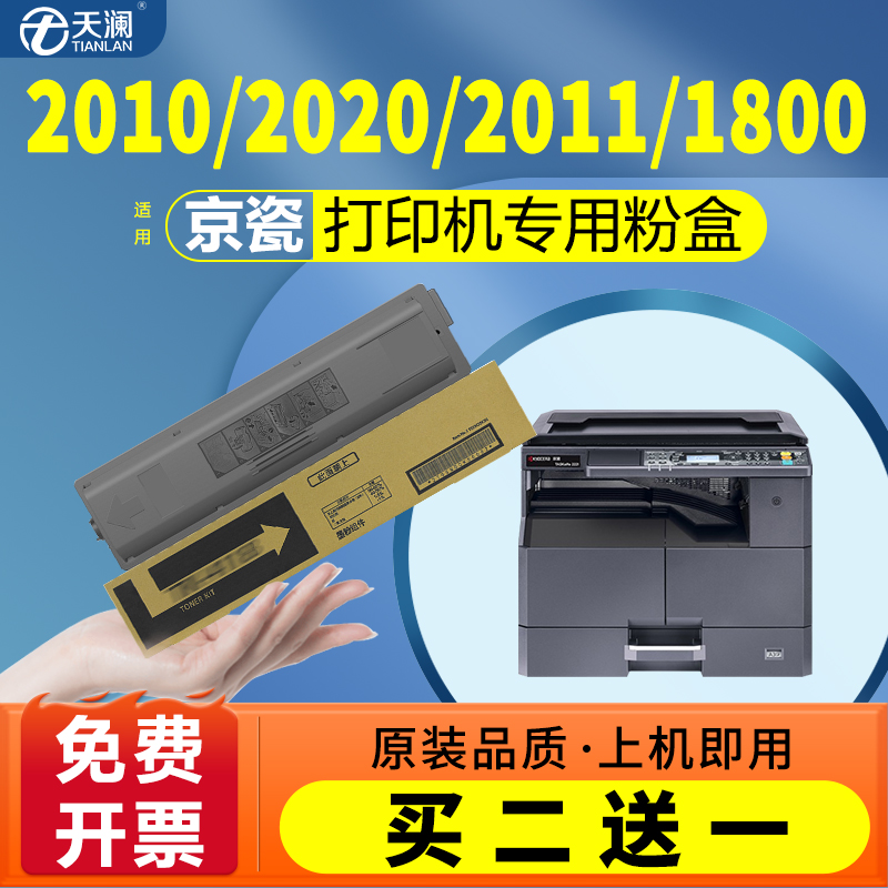 适用京瓷2010粉盒1800硒鼓2011 2020 2021 2211墨盒tk4128 4148 4