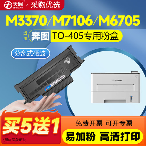 奔图M7106DN粉盒DL-415墨盒硒鼓