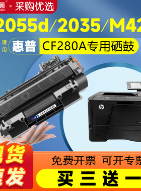 天澜适用惠普CF280A硒鼓CE505A墨粉P2055d晒鼓P2035 2055dn/x打印机M401d墨盒m401n 401dne 425dn/dw碳粉400