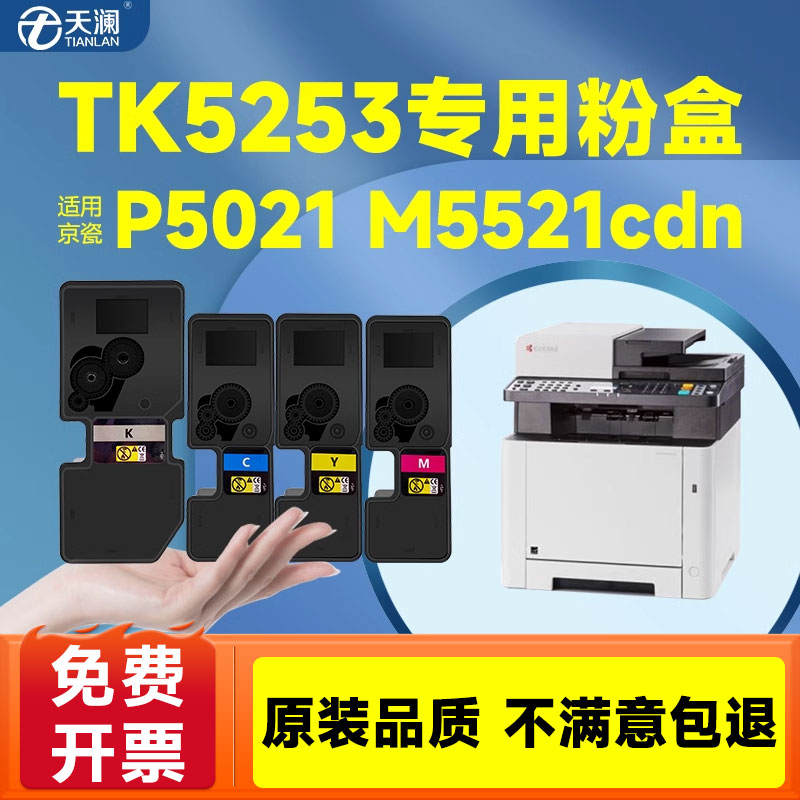 适用粉盒TK5223大容量上机即用
