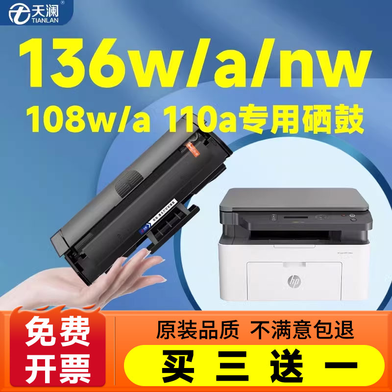 1110a带芯片天澜硒鼓碳粉