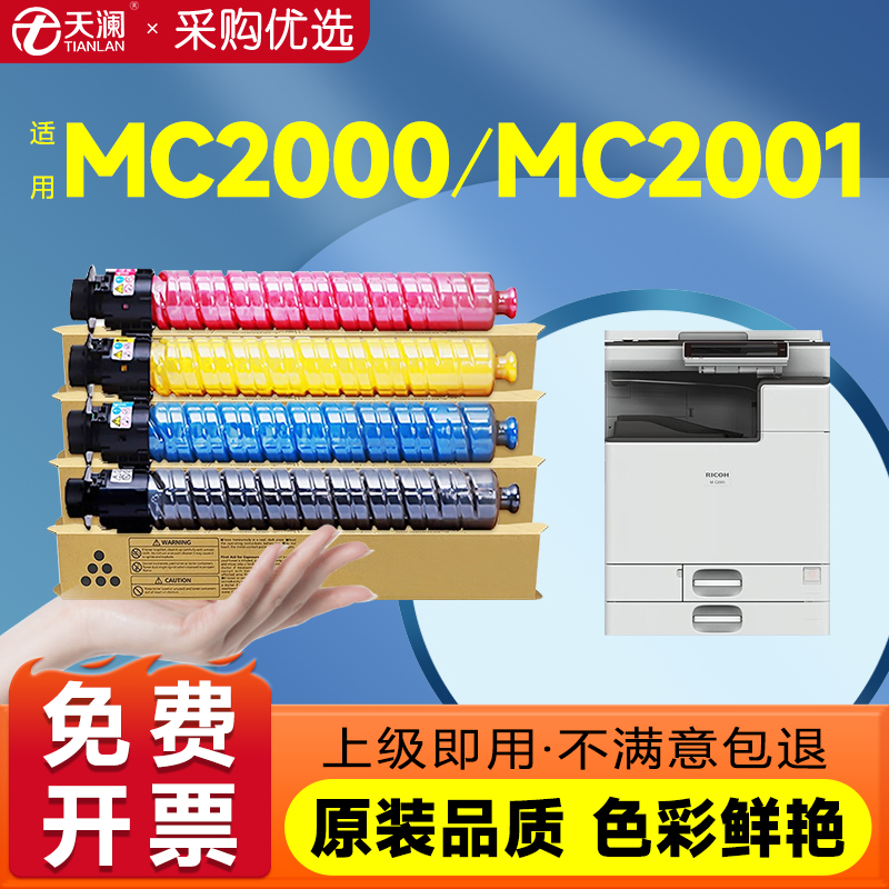 原装品质粉盒理光天澜