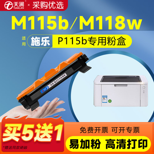 施乐m115b硒鼓p115b墨粉盒