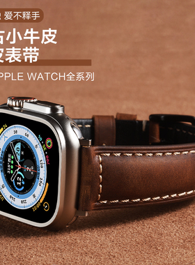 适用iwatchs9手表applewatch ultra2/3表带S8苹果S10智能se2运动S7真皮创意S5高级6代s4/3男女45新款49mm腕带