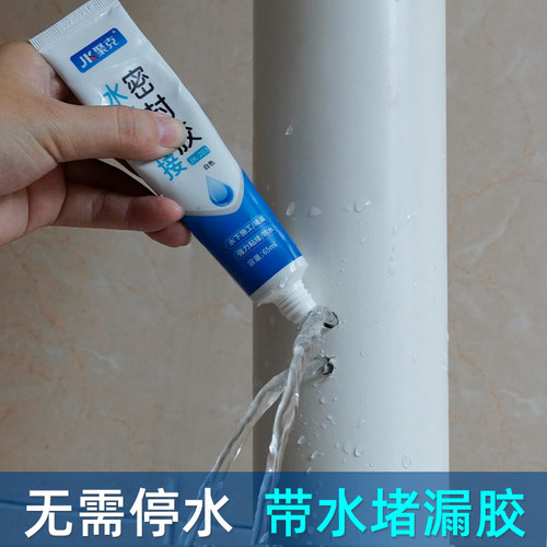 【效果好敢保证】水下粘接密封剂