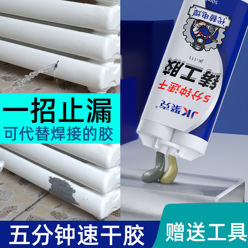 铸工胶速干焊接ab胶水粘铸铁金属塑料专用胶沾不锈钢油箱水箱堵漏排气管暖气片强力万能修补剂耐高温防水胶
