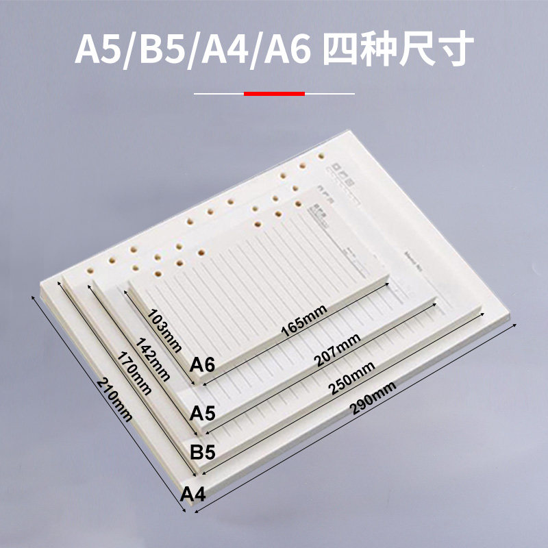 活页纸笔记本可拆卸替换内芯图片