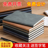 商务羊巴皮记事本礼盒软皮面a5笔记本子简约复古大学生b5日记本文具a6工作办公精致软抄本定制可印字logo 包邮