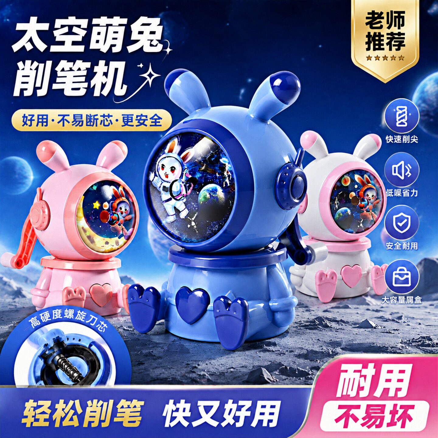 太空人款可调削笔器小学生转笔刀宇航员卷笔刀耐用手摇式可调粗细