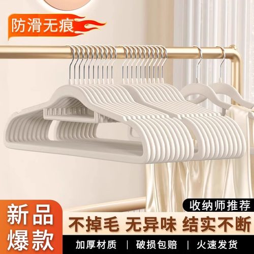 高档植绒衣架家用挂衣防滑无痕