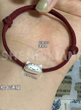 足银999法棍猫红绳手链七夕节女