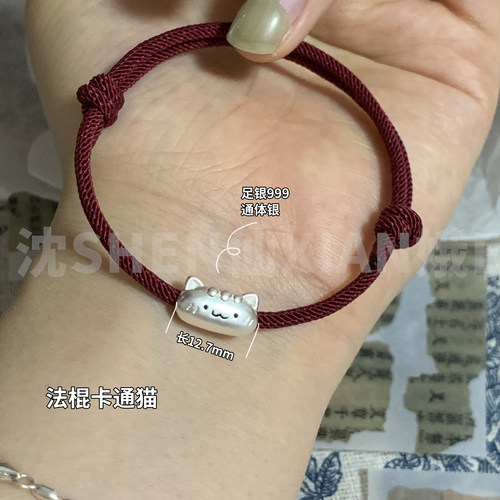 足银999法棍猫红绳手链七夕节女