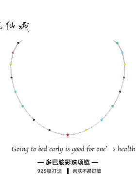 沈仙娥S925纯银多巴胺项链iu同款