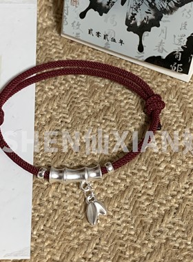 「沈仙娥」S999足银红绳竹节手链纯银手绳生日礼物女带固定珠新款
