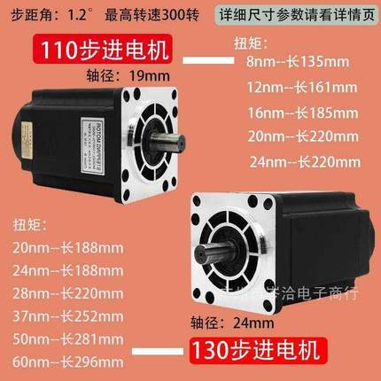 110/130步进电机套装驱动器马达混合式大功率大扭矩两相三相220V