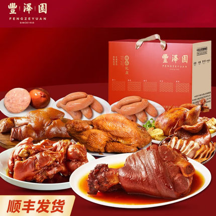 北京丰泽园官方旗舰店酱肘子猪蹄熟食开袋即食送礼礼盒2490g