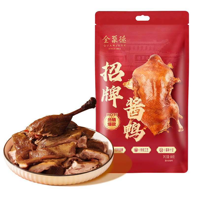 全聚德丰泽园酱鸭500g熟食卤味正在手撕酱鸭开袋即食方便速食,水产肉类/新鲜蔬果/熟食,烤鸭/酱鸭/鸭肉类熟食,淘宝优惠券,粉丝福利购,淘宝优惠卷