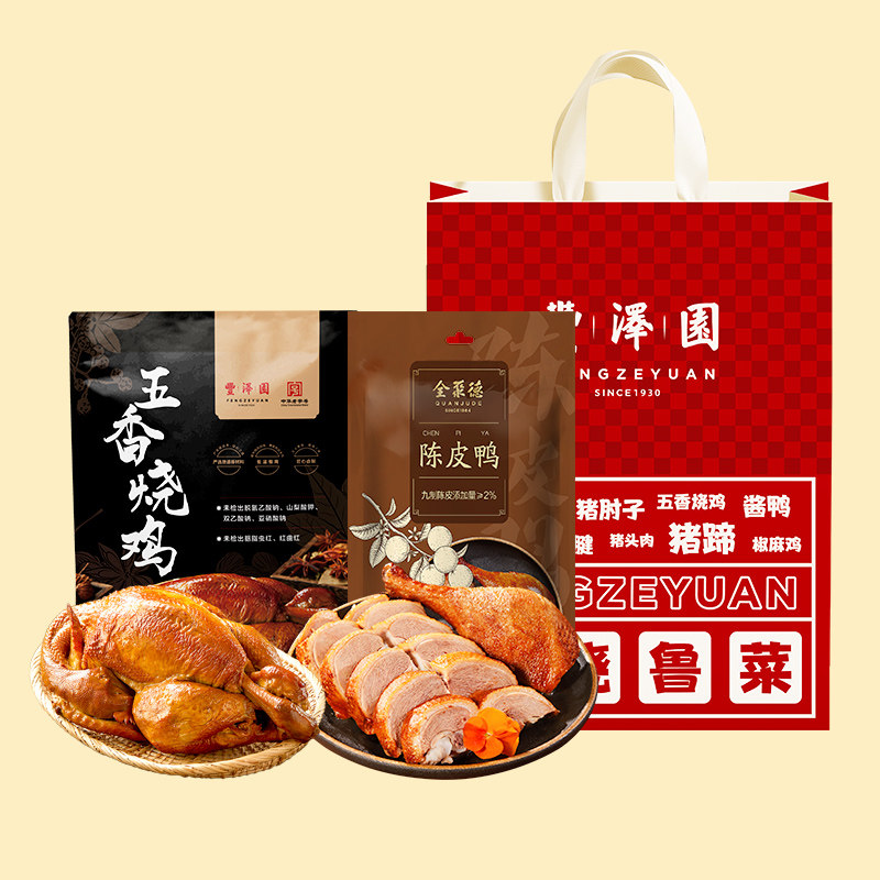 【新品】丰泽园正宗五香烧鸡椒麻鸡500g熟食开袋即食脱骨速食整鸡