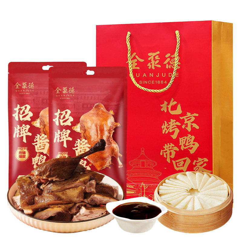 全聚德酱鸭特产卷饼烤鸭酱组合装方便速食菜北京酱鸭熟食礼袋装,水产肉类/新鲜蔬果/熟食,烤鸭/酱鸭/鸭肉类熟食,淘宝优惠券,粉丝福利购,淘宝优惠卷