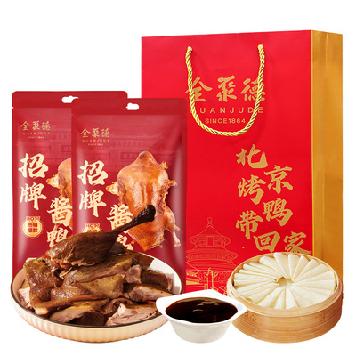 全聚德酱鸭饼酱组合1380g