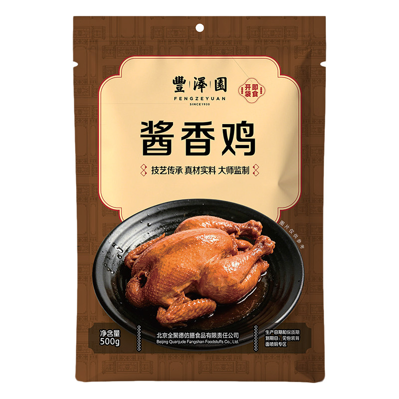 全聚德丰泽园酱香鸡500g图片