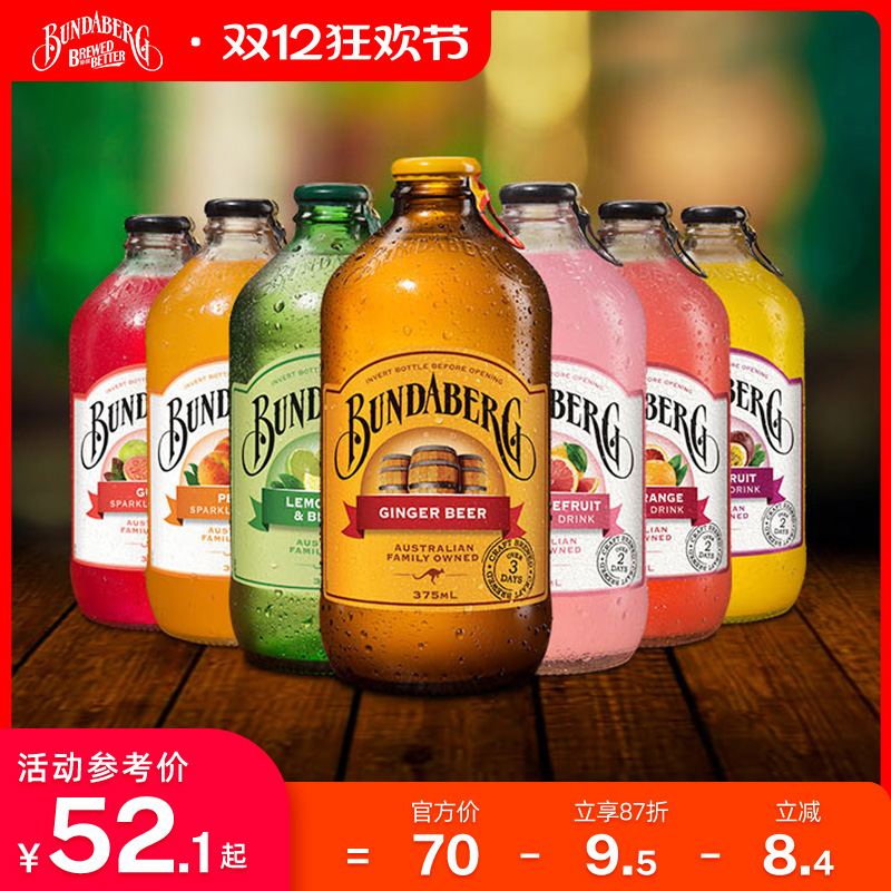 澳洲宾得宝汽水果汁气泡水饮料