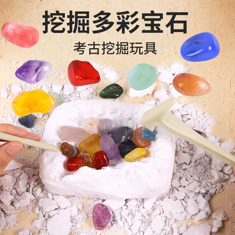 儿童手工宝石考古挖掘玩具宝藏钻石精灵美人鱼恐龙化石女孩寻宝男