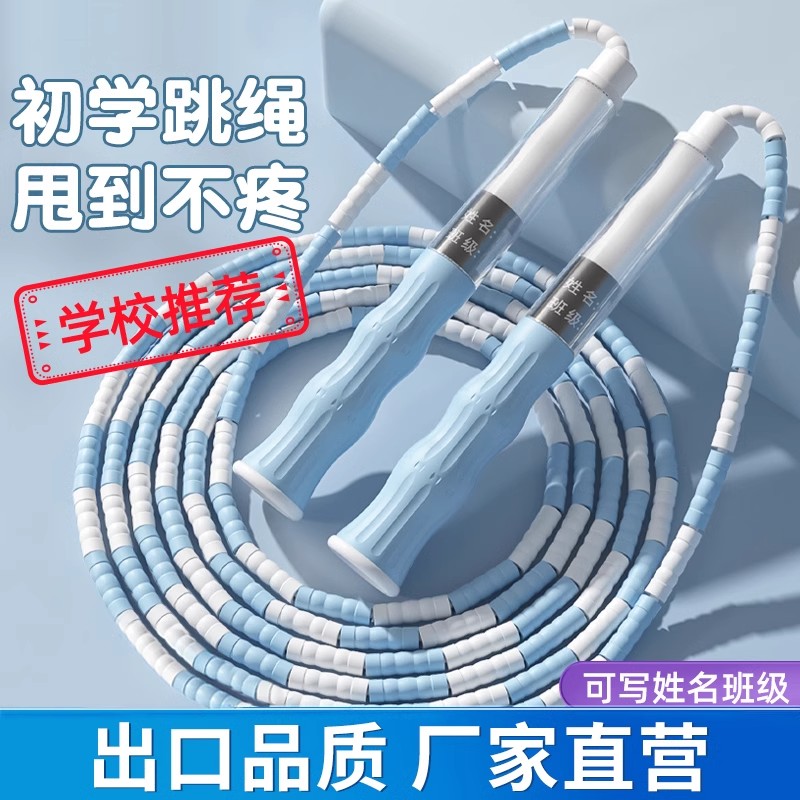儿童竹节跳绳幼儿园跳绳初中生中考专用标准款一年级初学跳绳减肥