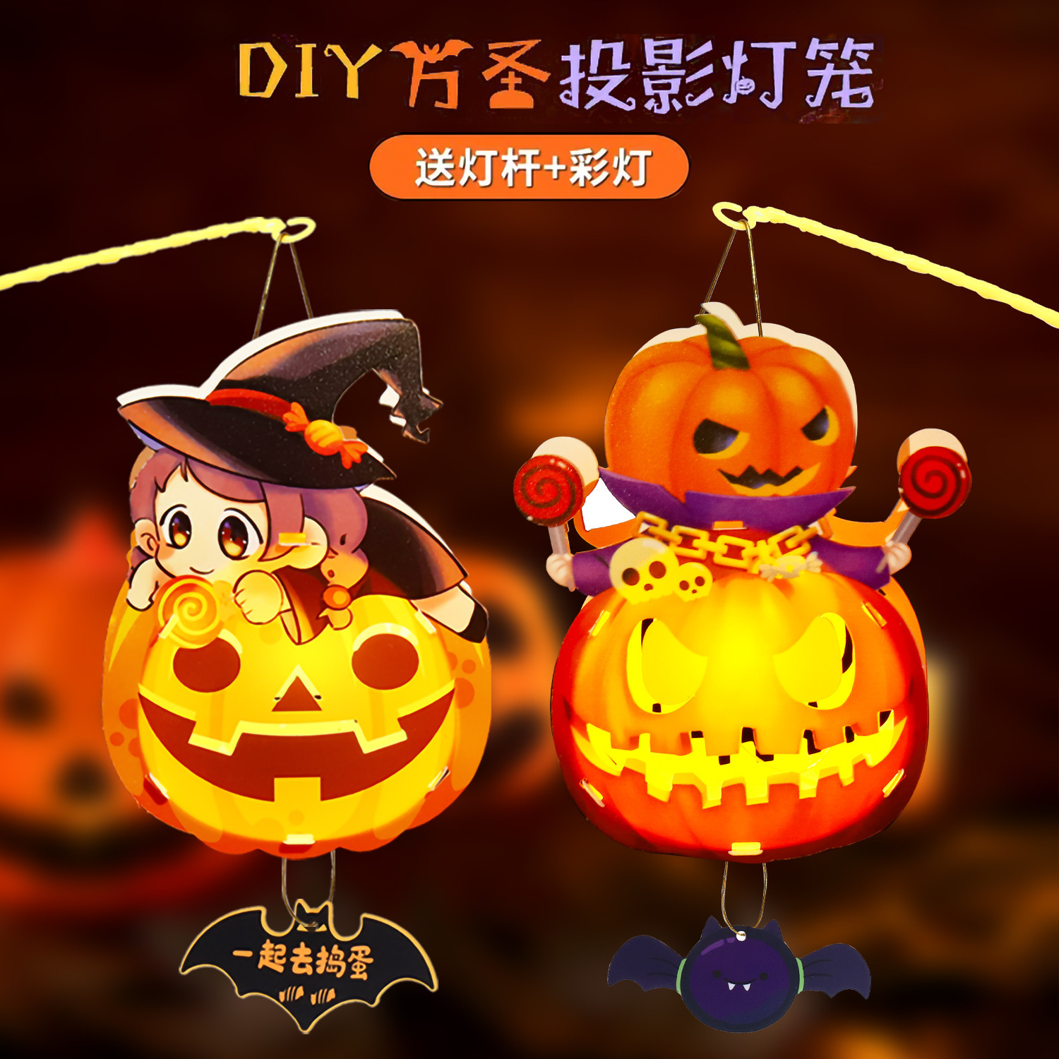 万圣节南瓜灯diy灯笼发光投影手提儿童手工制作材料包氛围装饰品