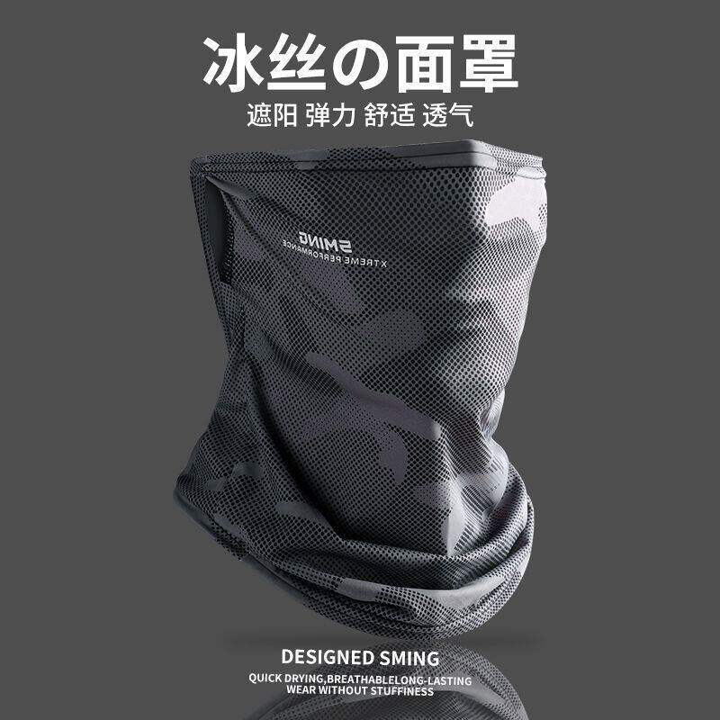 迷彩防晒面罩男士冰丝夏季宽松