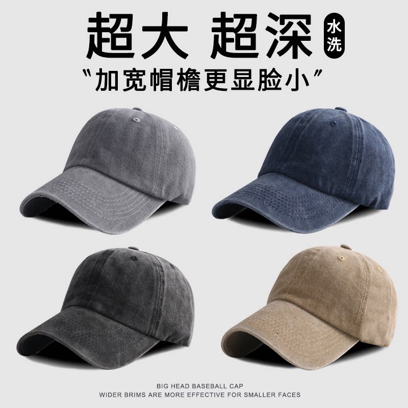 超大头围60-68加深鸭舌
