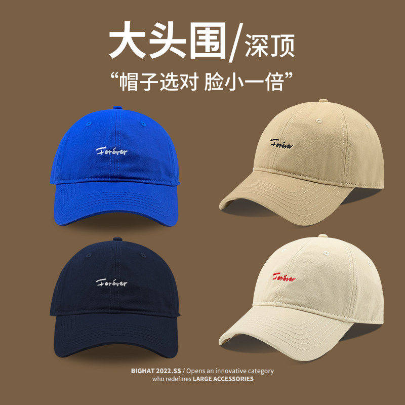 大头围帽子女士软顶鸭舌帽2025新款情侣宽帽檐秋季显脸小棒球帽男,运动包/户外包/配件,运动帽,淘宝优惠券,粉丝福利购,淘宝优惠卷