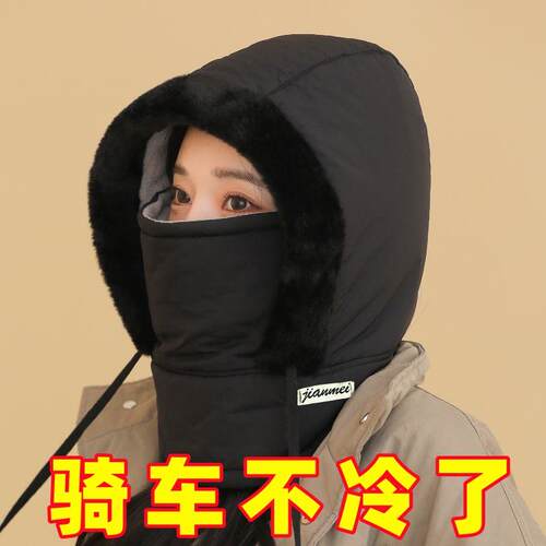 帽子男冬季骑行电动车保暖加绒