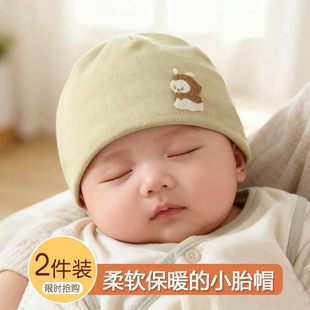 新生婴儿帽子春秋季纯棉护囟门秋冬双层保暖初生宝宝胎帽a类0-3月