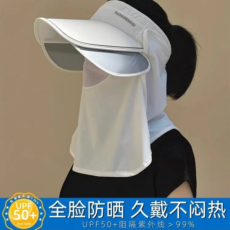 太阳帽女防晒遮脸大帽檐空顶口罩面罩帽子一体护颈骑车冰丝遮阳帽